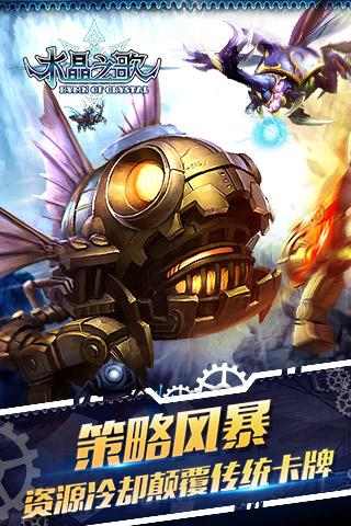 水晶之歌手游游戏下载_水晶之歌手游正版免费下载