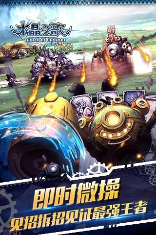 水晶之歌手游游戏下载_水晶之歌手游正版免费下载