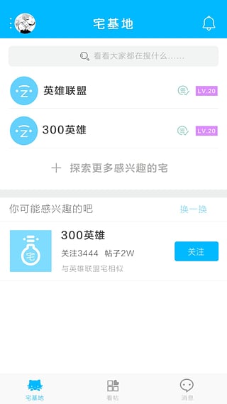 宅基地免费2025新版_宅基地安卓App