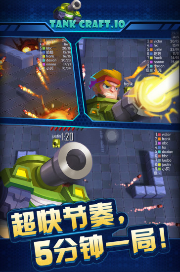 坦克总动员TankCraft.io国服版2025最新版_坦克总动员TankCraft.io国服版免费2025新版