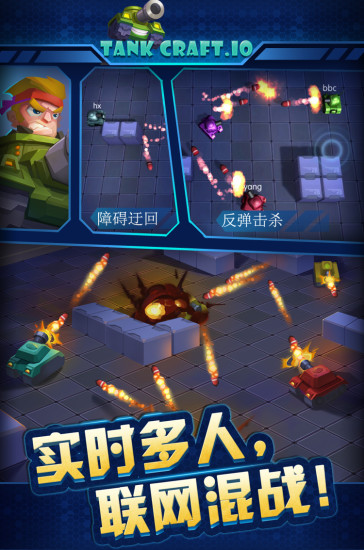 坦克总动员TankCraft.io国服版2025最新版_坦克总动员TankCraft.io国服版免费2025新版