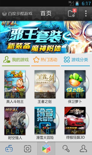 多酷游戏中心下载最新版本2025_多酷游戏中心app官方正版