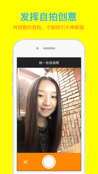 画我app最新官方版_画我官方版下载