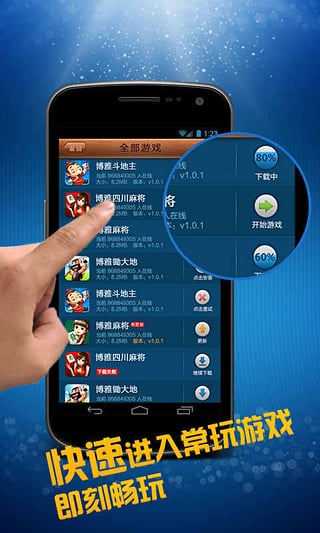 博雅游戏新版手游_博雅游戏手游APP
