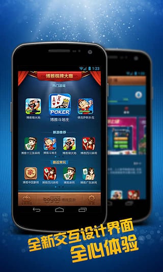 博雅游戏新版手游_博雅游戏手游APP