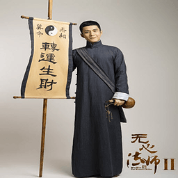 无心法师2锁屏安卓App下