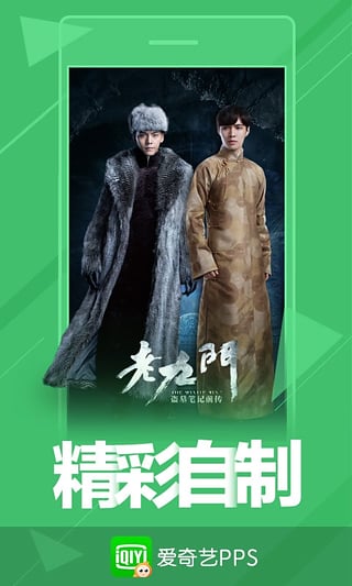 爱奇艺pps影音通用版最新官网下载_爱奇艺pps影音通用版正式版下载