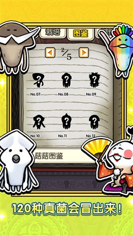 蘑菇花园研究室手游APP安装下载_蘑菇花园研究室手游2025最新手机版下载