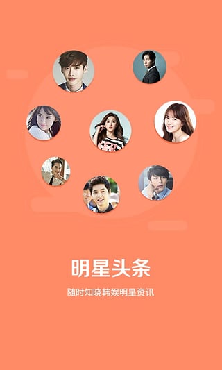 韩剧TV直播官方下载_韩剧TV直播最新版本下载安装