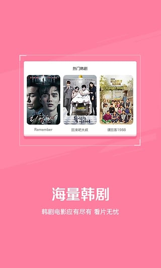 韩剧TV直播官方下载_韩剧TV直播最新版本下载安装