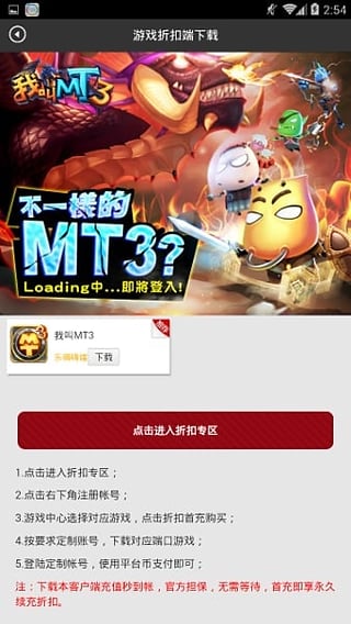 我叫MT3点卡服礼包官方手机端下载_我叫MT3点卡服礼包app最新官方版
