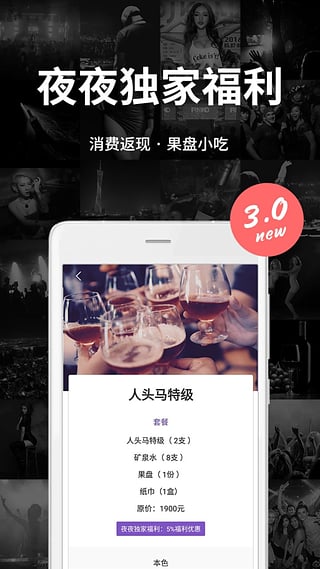 夜夜下载最新版本2025_夜夜官方版
