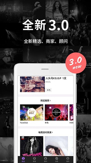 夜夜下载最新版本2025_夜夜官方版