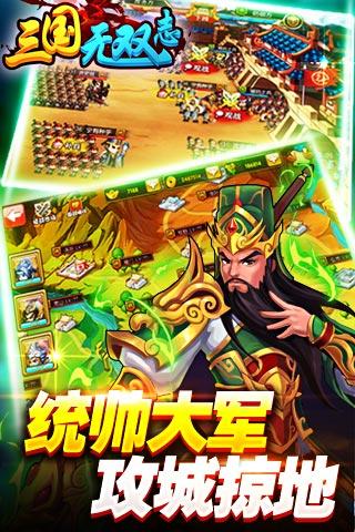 三国无双志手游全新2025版_三国无双志手游中文版下载