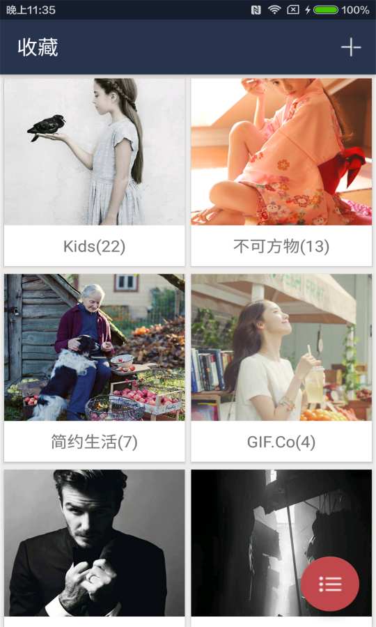 杂图集app最新官方版_杂图集手机端