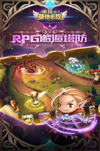 魔塔之英雄无敌手游九游版2025最新版_魔塔之英雄无敌手游九游版APP安装下载