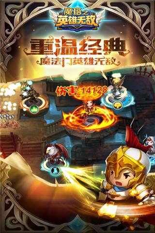 魔塔之英雄无敌手游九游版2025最新版_魔塔之英雄无敌手游九游版APP安装下载
