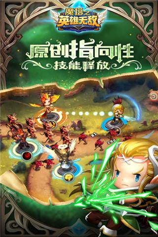 魔塔之英雄无敌手游九游版2025最新版_魔塔之英雄无敌手游九游版APP安装下载