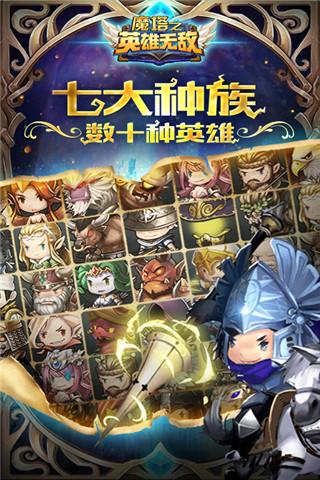魔塔之英雄无敌手游九游版2025最新版_魔塔之英雄无敌手游九游版APP安装下载