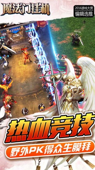 魔法门挂机无限金币钻石破解官方手游下载_魔法门挂机无限金币钻石破解免费版下载
