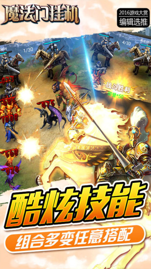 魔法门挂机无限金币钻石破解官方手游下载_魔法门挂机无限金币钻石破解免费版下载