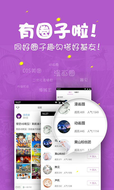 咪咕动漫官方手机端下载_咪咕动漫安卓版下载