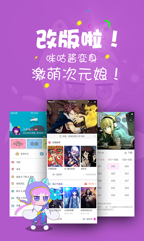 咪咕动漫官方手机端下载_咪咕动漫安卓版下载