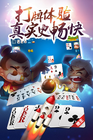 万人斗地主2016最新版本下载_万人斗地主2016官方正版免费