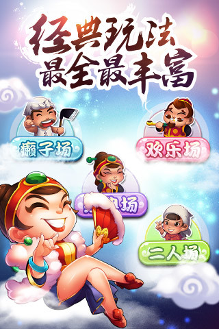 万人斗地主2016最新版本下载_万人斗地主2016官方正版免费