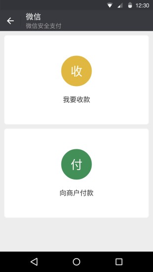 微信2.02025最新手机版下载_微信2.0App下载安装手机版
