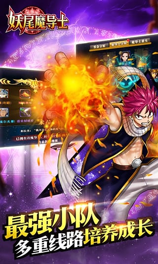 妖尾魔导士腾讯版最新版本下载_妖尾魔导士腾讯版手机版下载