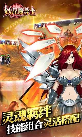 妖尾魔导士官方手游下载_妖尾魔导士APP安装下载