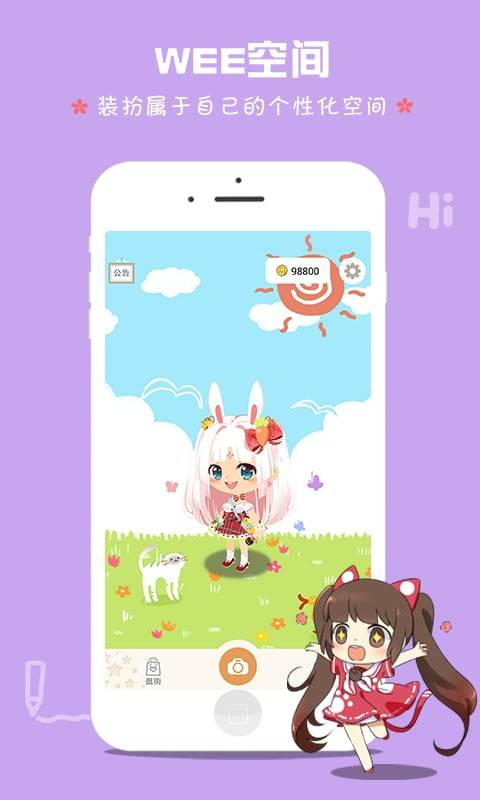 WEE萌动相机下载手机版_WEE萌动相机2025新版