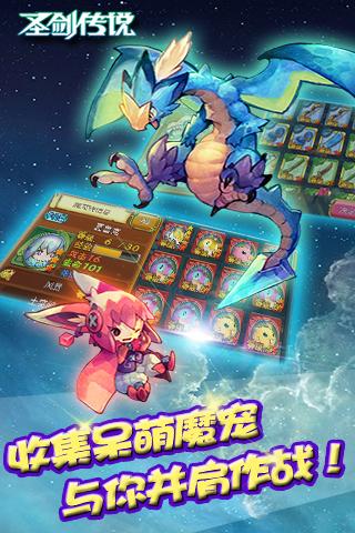 圣剑传说手游纯净版下载_圣剑传说手游官方正版