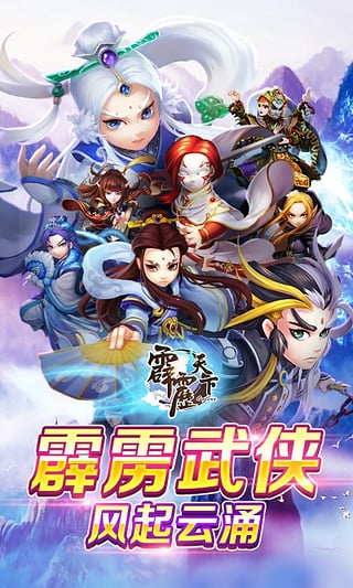 霹雳天下腾讯版手游免费版游戏下载安装_霹雳天下腾讯版手游安卓版