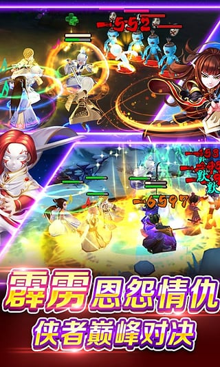 霹雳天下腾讯版手游免费版游戏下载安装_霹雳天下腾讯版手游安卓版