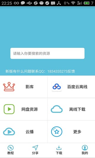 So库破解最新版本_So库破解官方正版