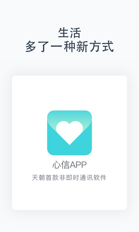 心信官方官方版_心信官方全新2025版