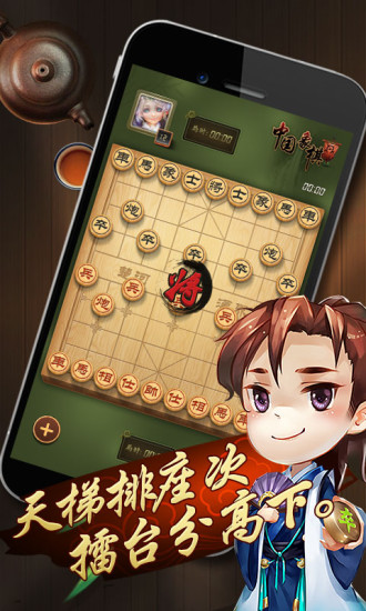 元游中国象棋安卓版下载_元游中国象棋官方正版免费