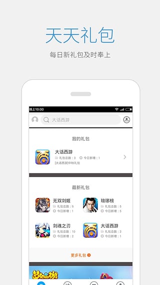天天抢礼包破解免费版_天天抢礼包破解最新版本下载