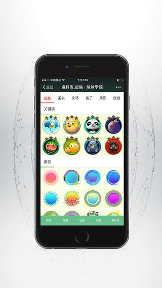 球球学院下载手机版_球球学院手机版