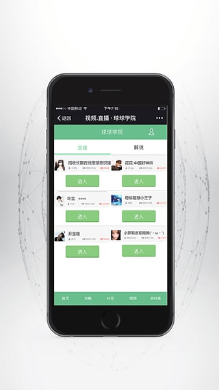 球球学院下载手机版_球球学院手机版