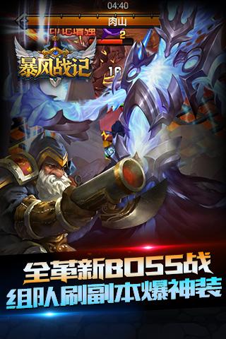 暴风战记手游百度版软件下载_暴风战记手游百度版下载免费2025新版