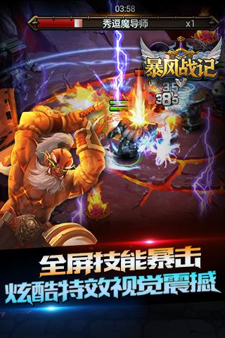 暴风战记手游百度版软件下载_暴风战记手游百度版下载免费2025新版