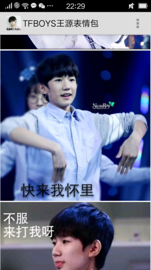 tfboys王源表情包制作软件2025最新版下载_tfboys王源表情包制作软件免费版下载