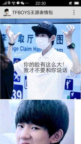 tfboys王源表情包制作软件2025最新版下载_tfboys王源表情包制作软件免费版下载