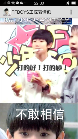 tfboys王源表情包制作软件2025最新版下载_tfboys王源表情包制作软件免费版下载
