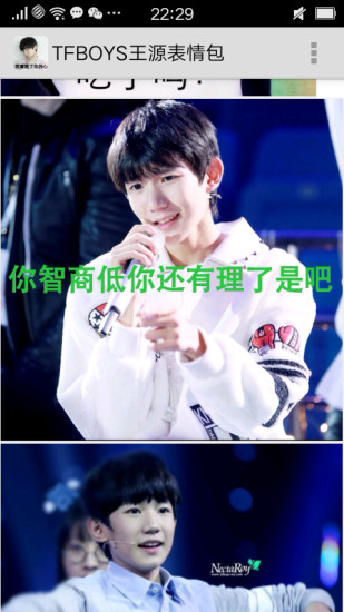 tfboys王源表情包制作软件2025最新版下载_tfboys王源表情包制作软件免费版下载