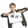 权志龙表情包2025新版_