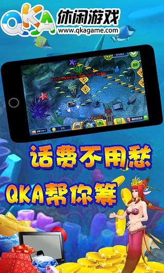 qka棋牌游戏大厅安卓2025最新版本_qka棋牌游戏大厅免费版游戏